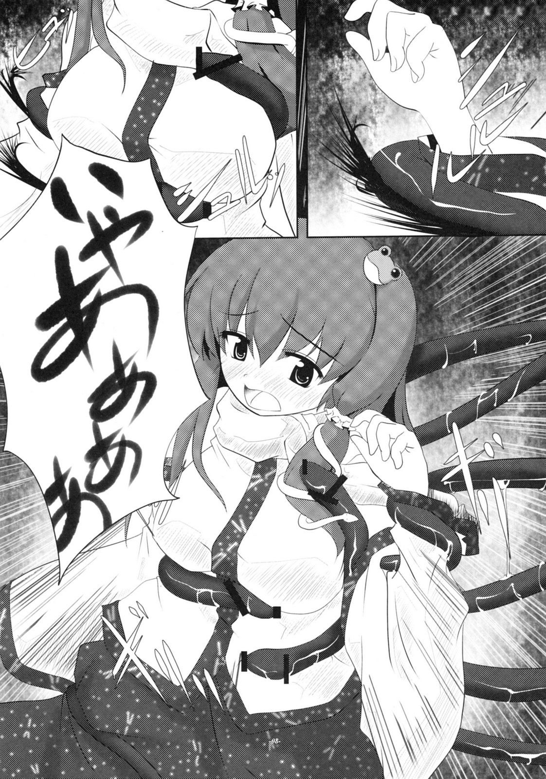 Sawa no Nichi page 7 full