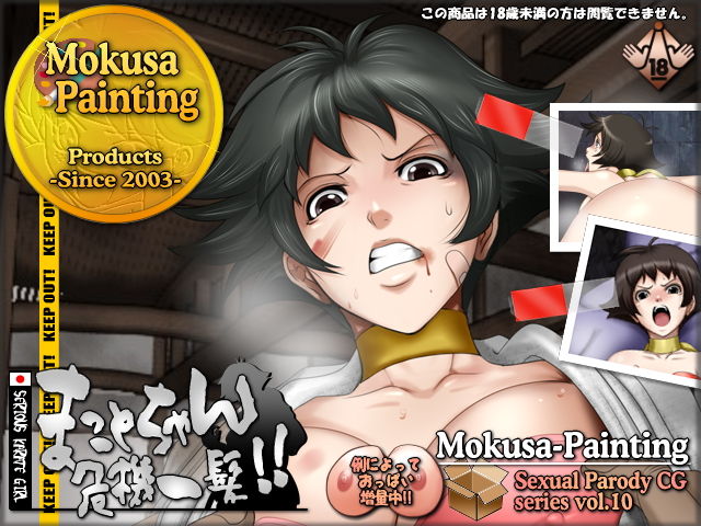 Sexual Parody CG series vol. 10 Makoto-chan Kikiippatsu!! page 1 full