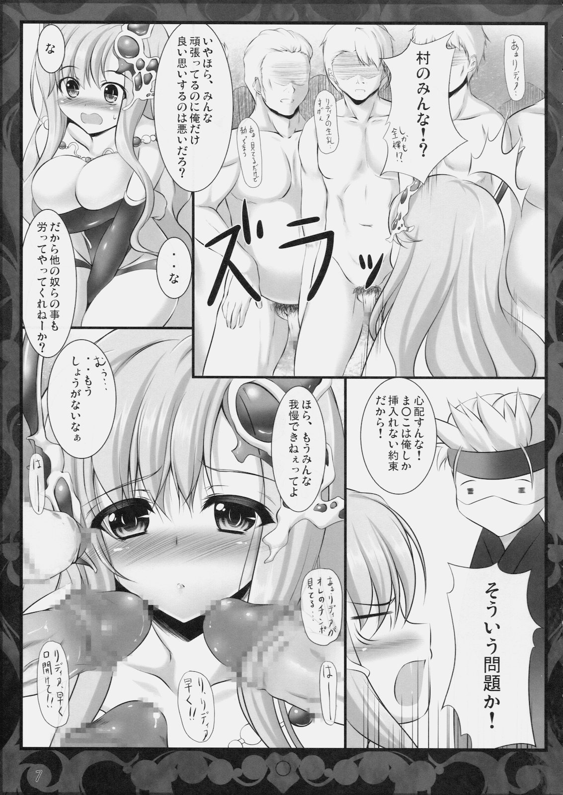 Beauty Summon page 7 full