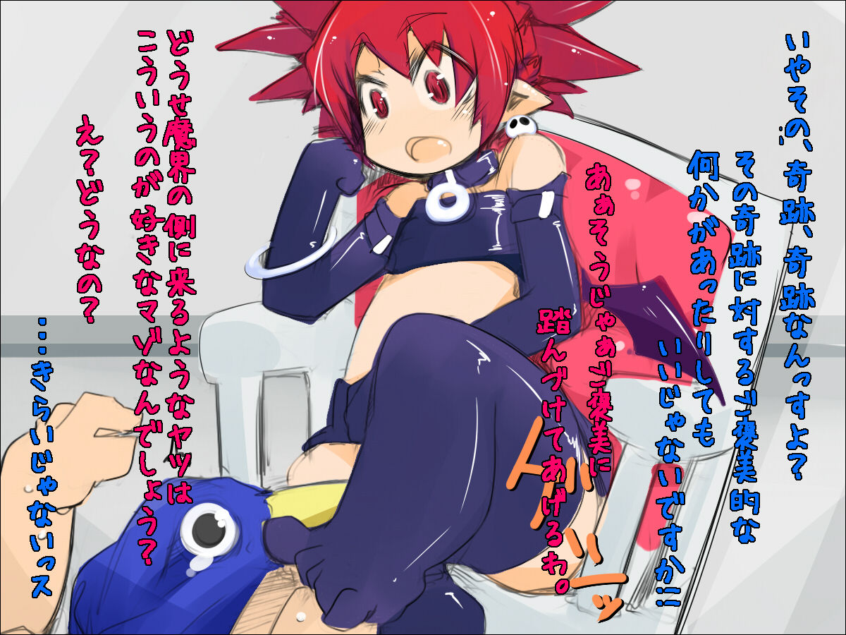 Etna-sama no Gyaku Ana M Kanri page 4 full