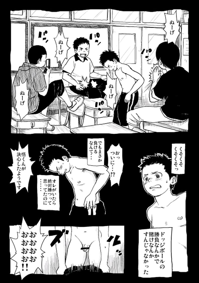 Ijime Endemic page 8 full