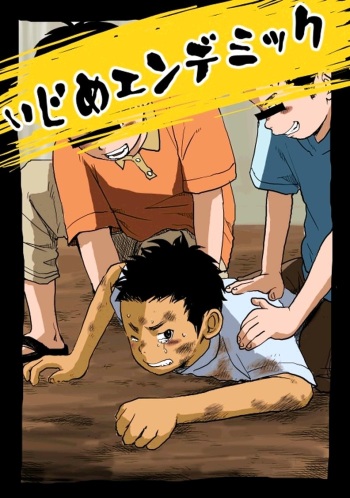 Ijime Endemic cover