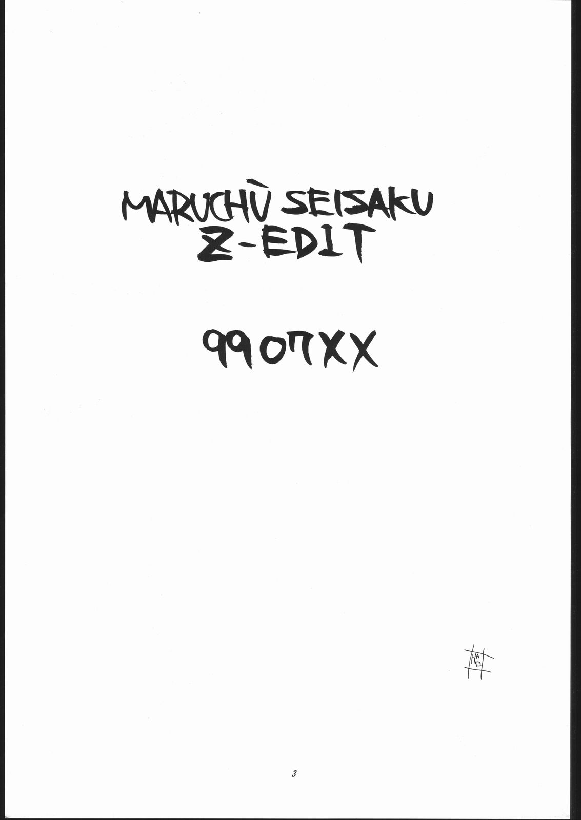 Z-EDIT page 2 full