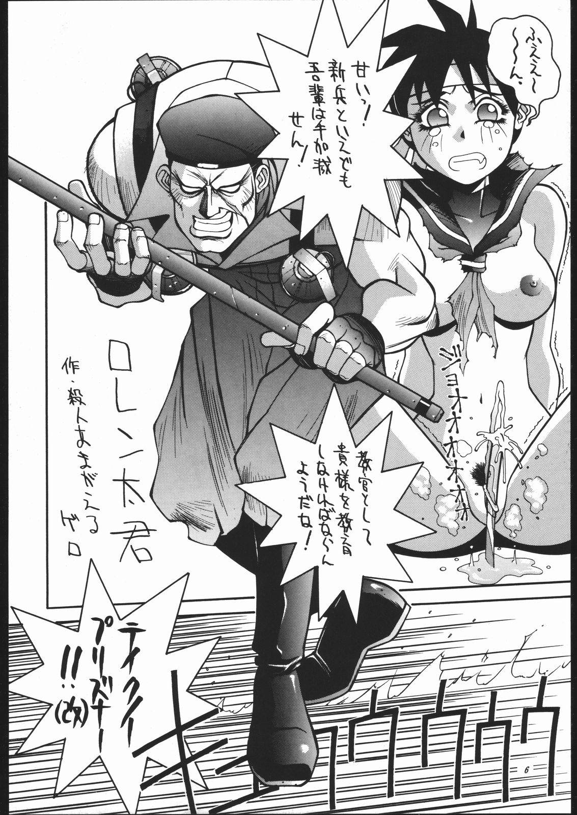 Z-EDIT page 5 full