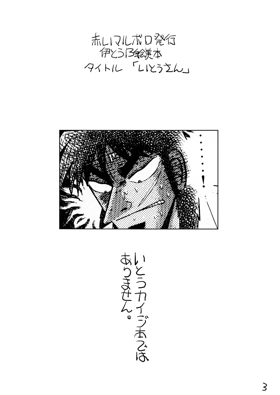 Itou-san page 2 full