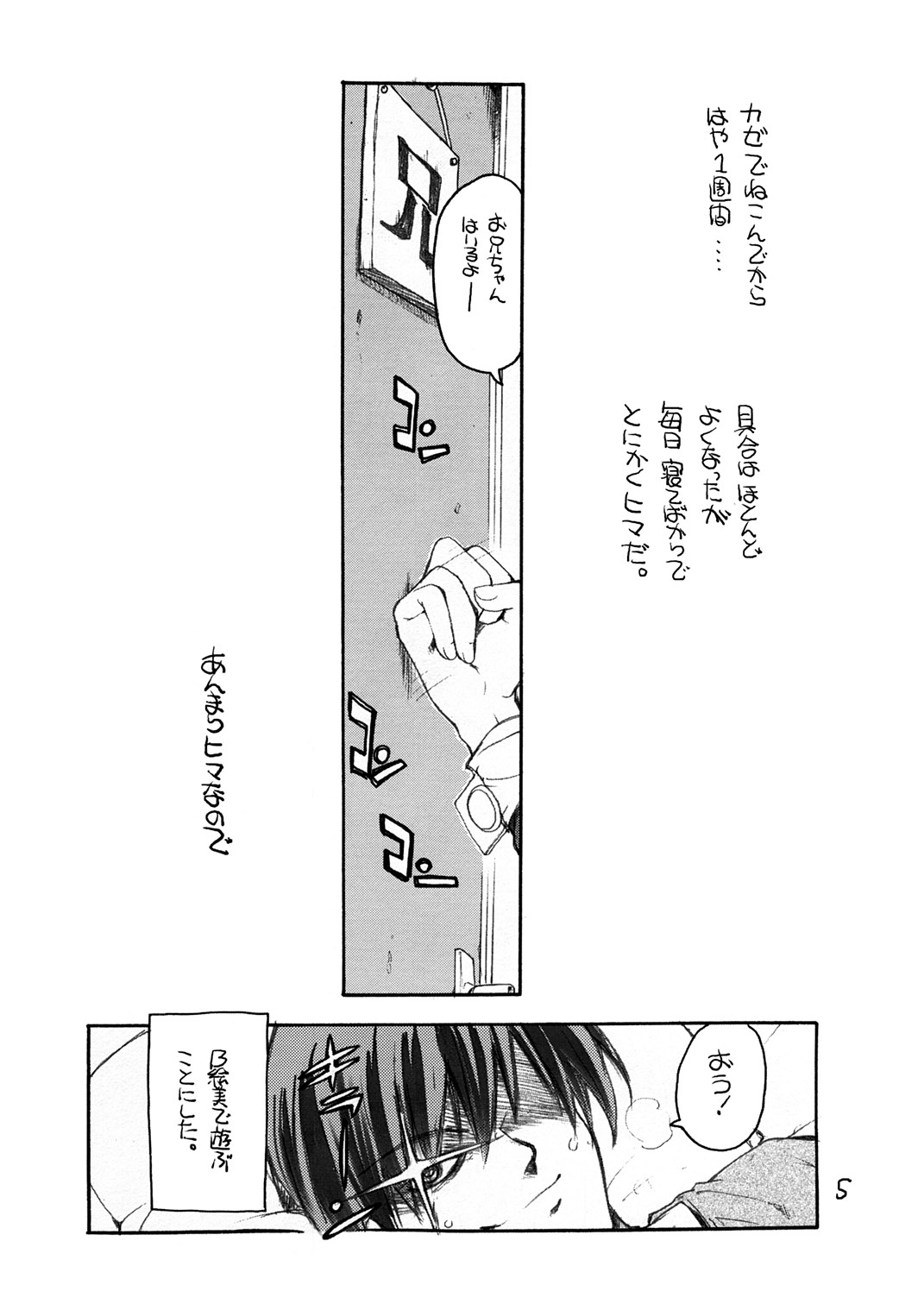 Itou-san page 4 full