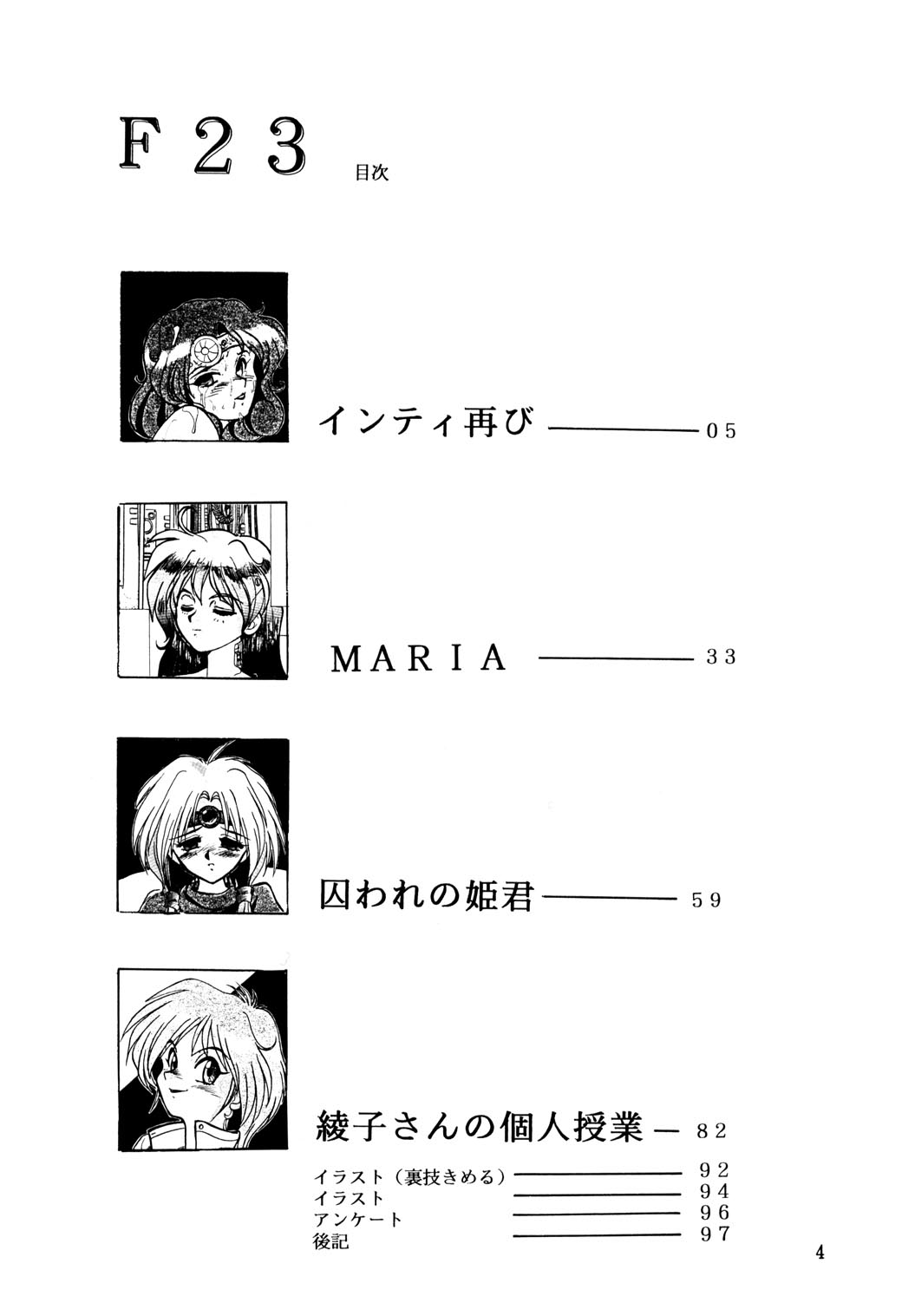 F-23 page 3 full