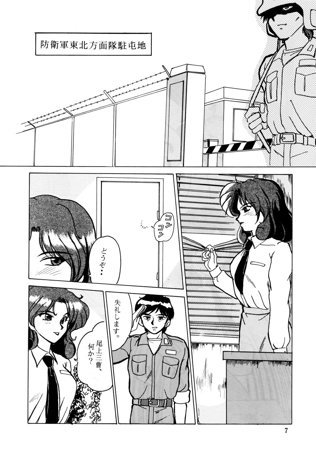 F-23 page 6 full