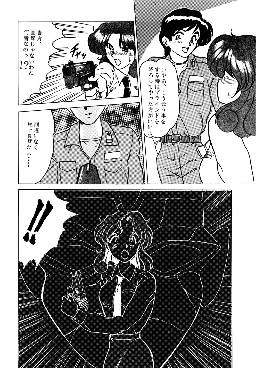 F-23 page 9 full
