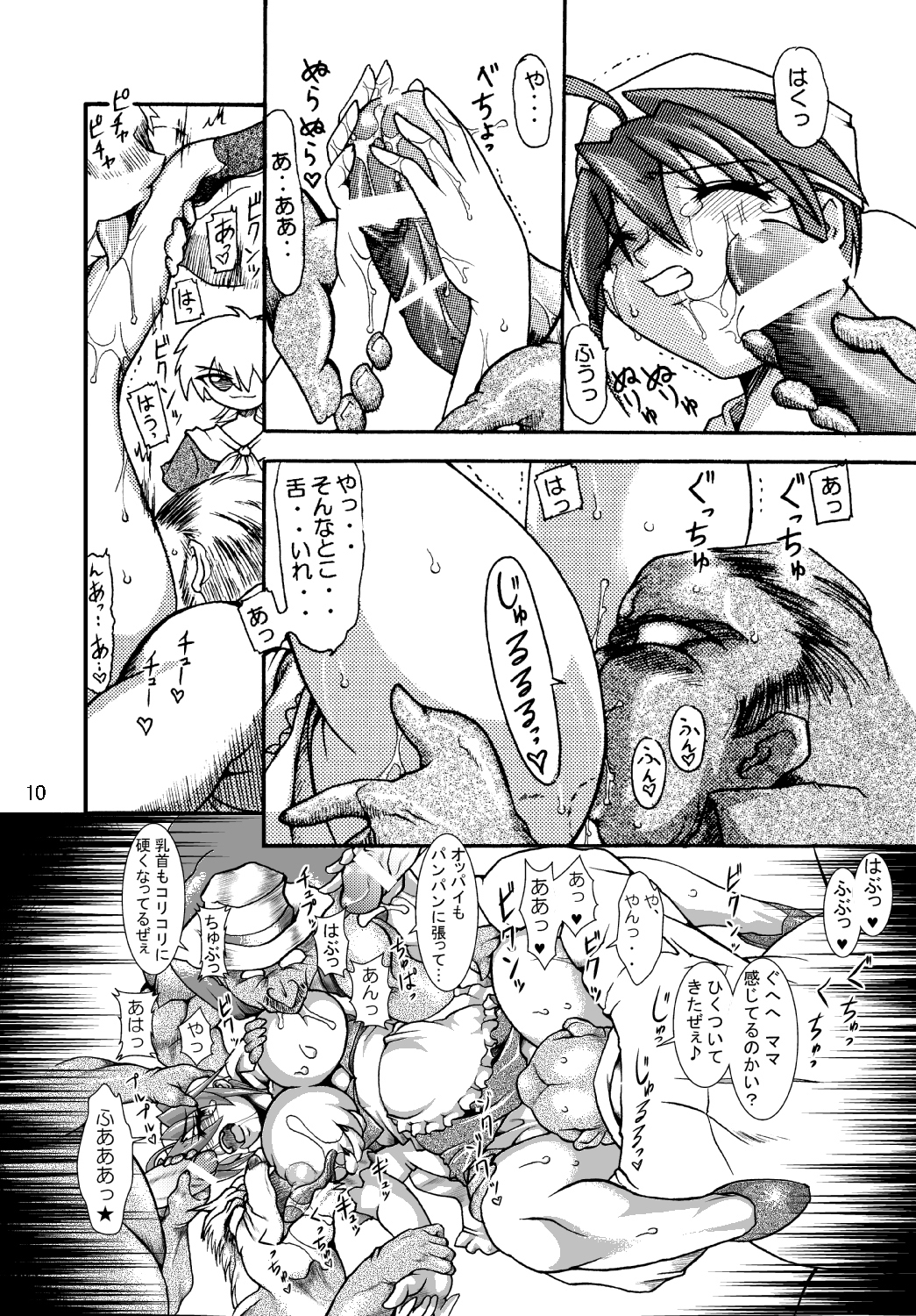 CATCAFE Kinjouki page 10 full
