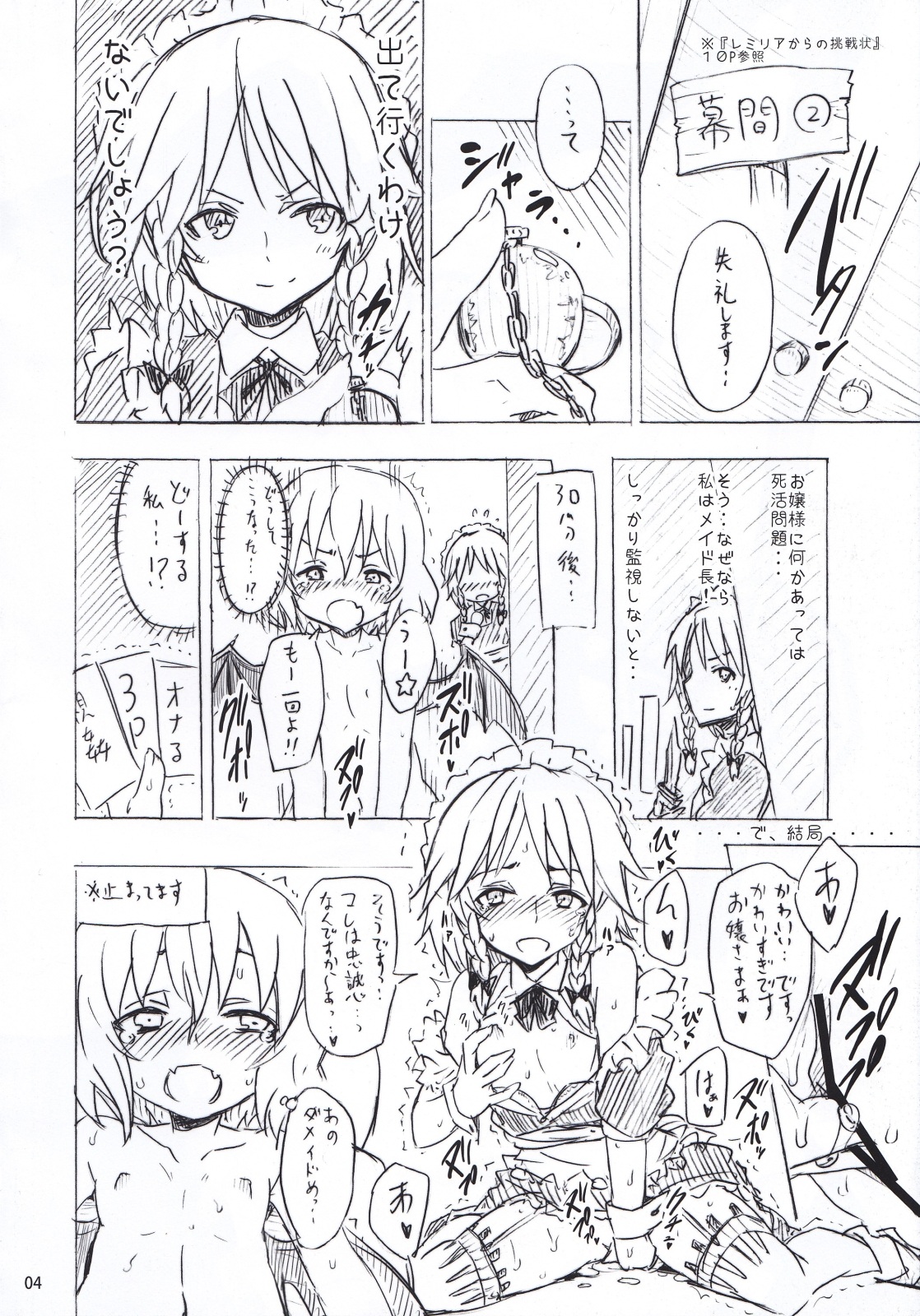 Kirisame Marisa no Yuuutsu page 4 full
