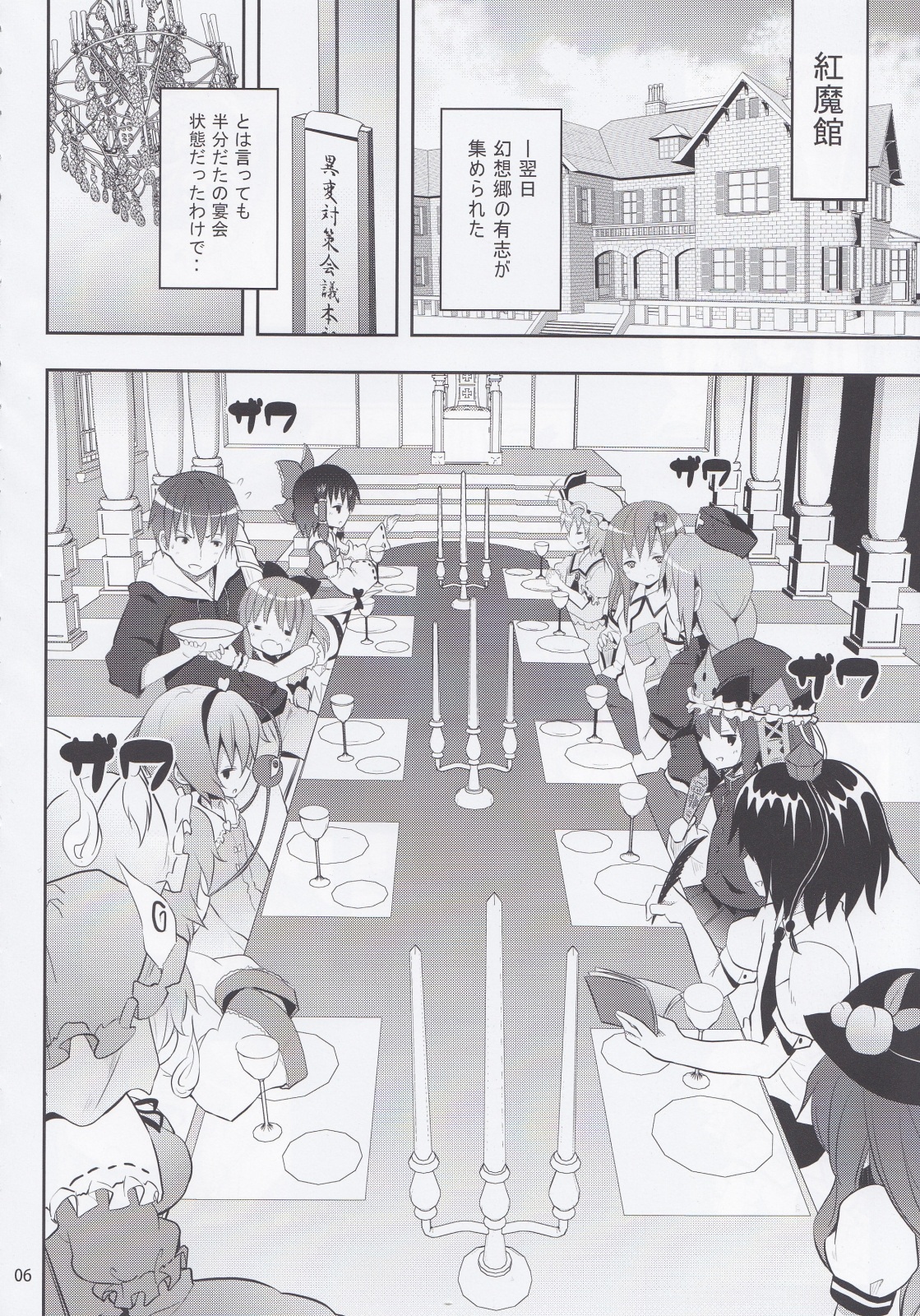 Kirisame Marisa no Yuuutsu page 6 full