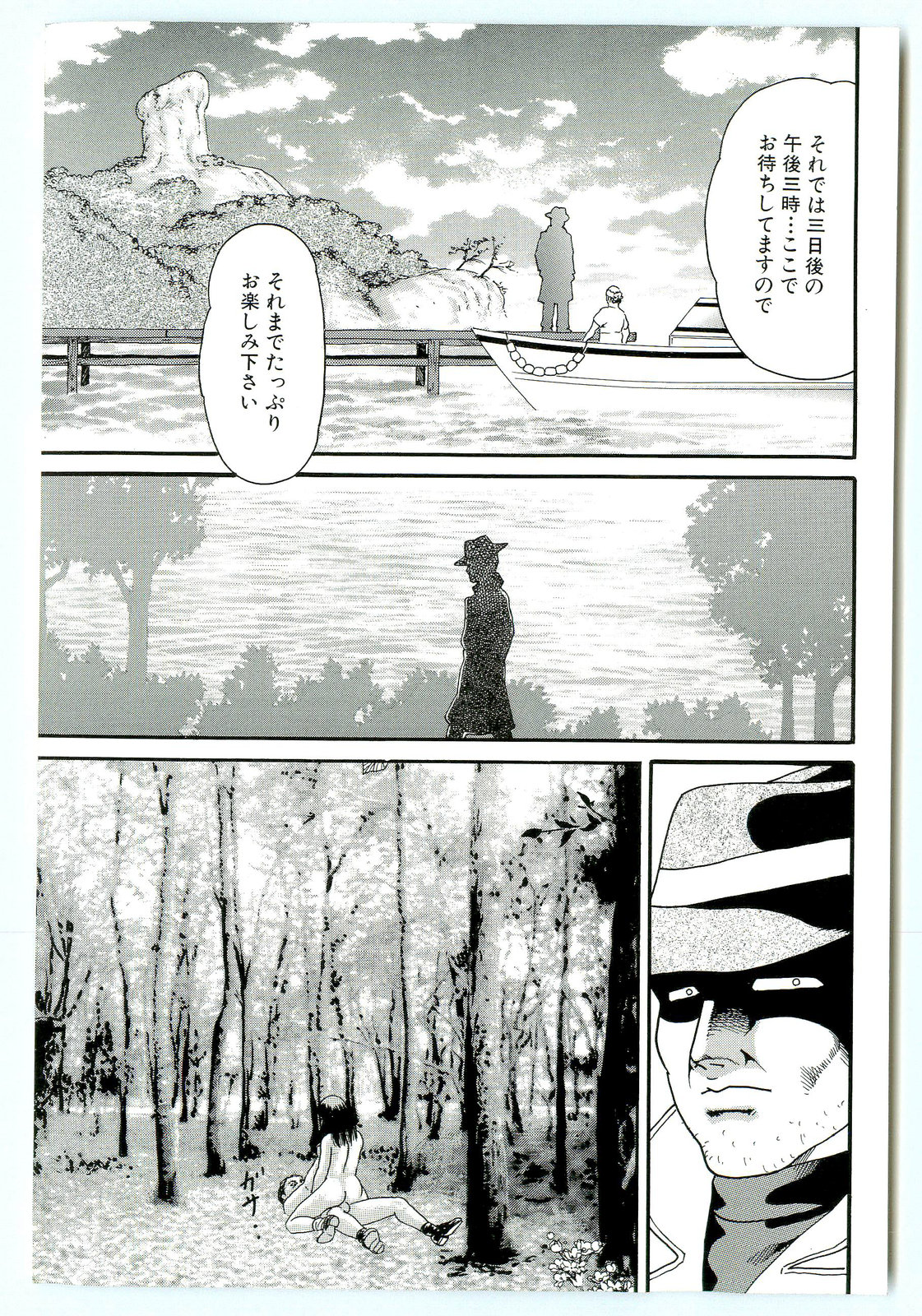 Dankontou page 7 full