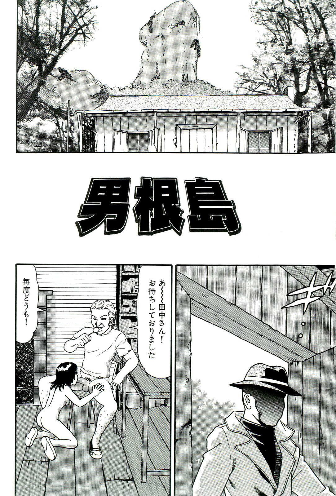 Dankontou page 8 full
