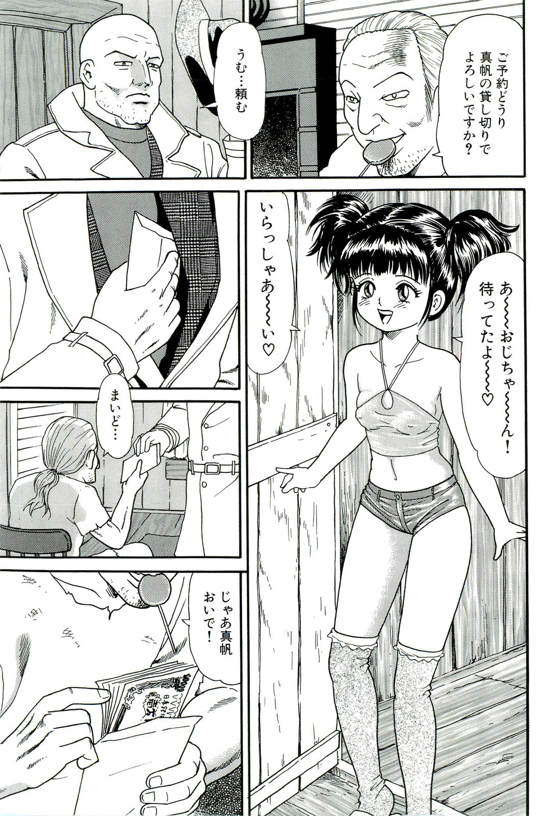Dankontou page 9 full