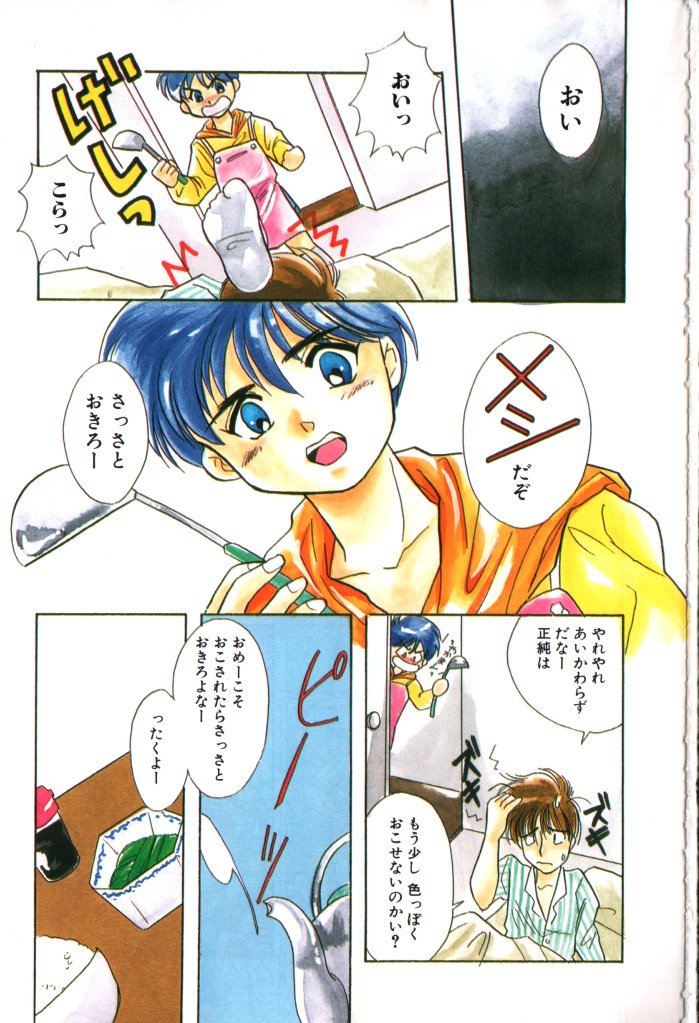 Romeo Vol.1 page 2 full