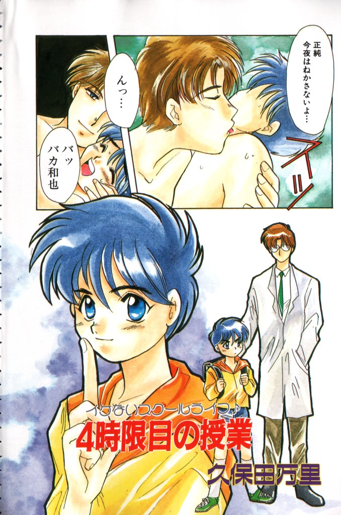 Romeo Vol.1 page 5 full