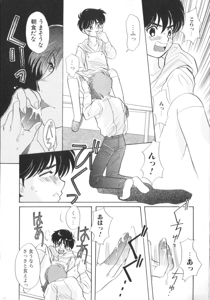 Romeo Vol.1 page 6 full
