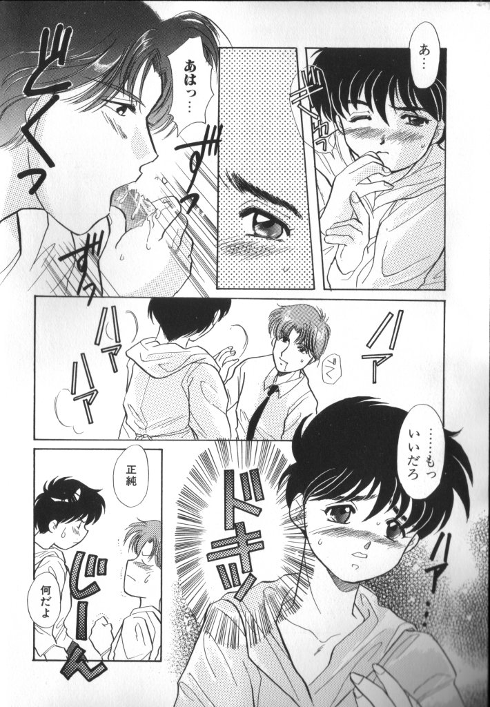 Romeo Vol.1 page 7 full