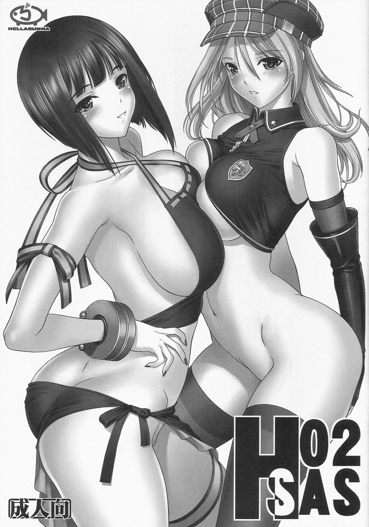 H.SAS 2 page 1 full