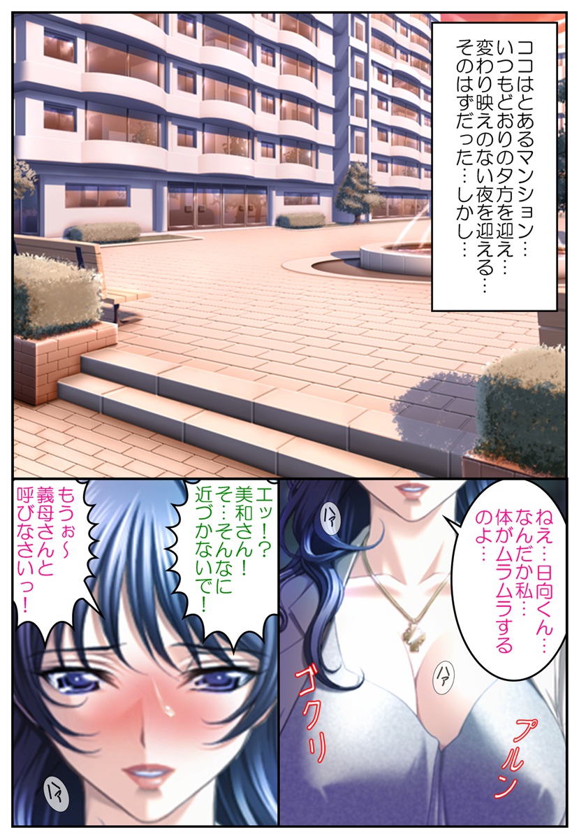Oshioki Nyotaika Onsen ~Kinshin Soukan de Otokonoko Ryokou!?~ page 2 full
