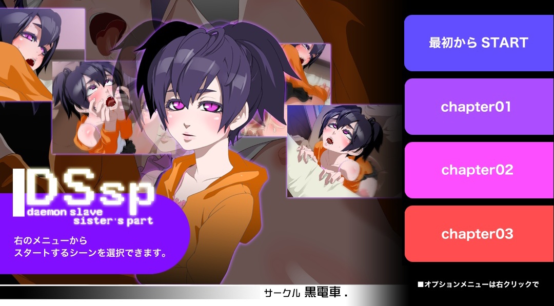 DS  sp: Namaiki Komusume Monzetsu Rinkan page 1 full