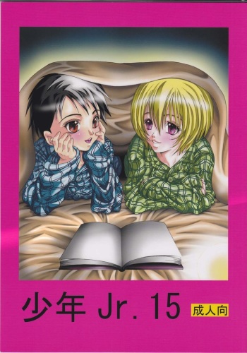 Shounen Jr. 15 cover