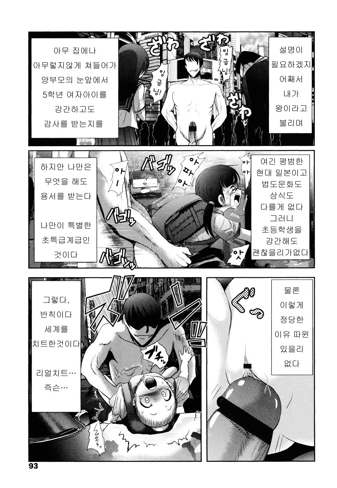 シェイカ-.zip page 1 full