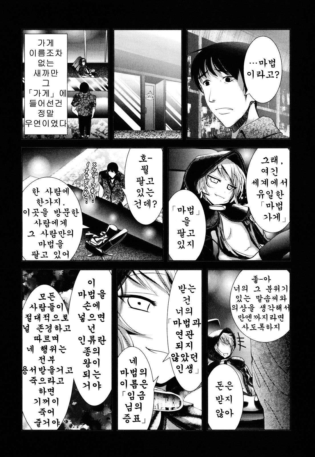 シェイカ-.zip page 2 full