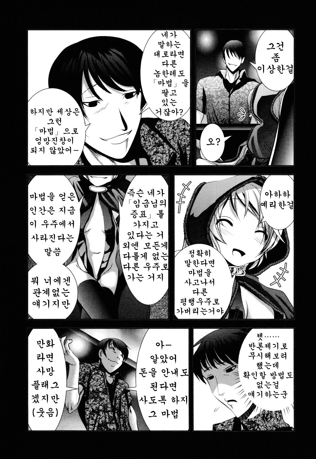 シェイカ-.zip page 3 full