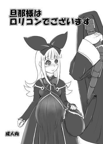 Danna-sama wa Lolicon de Gozaimasu cover
