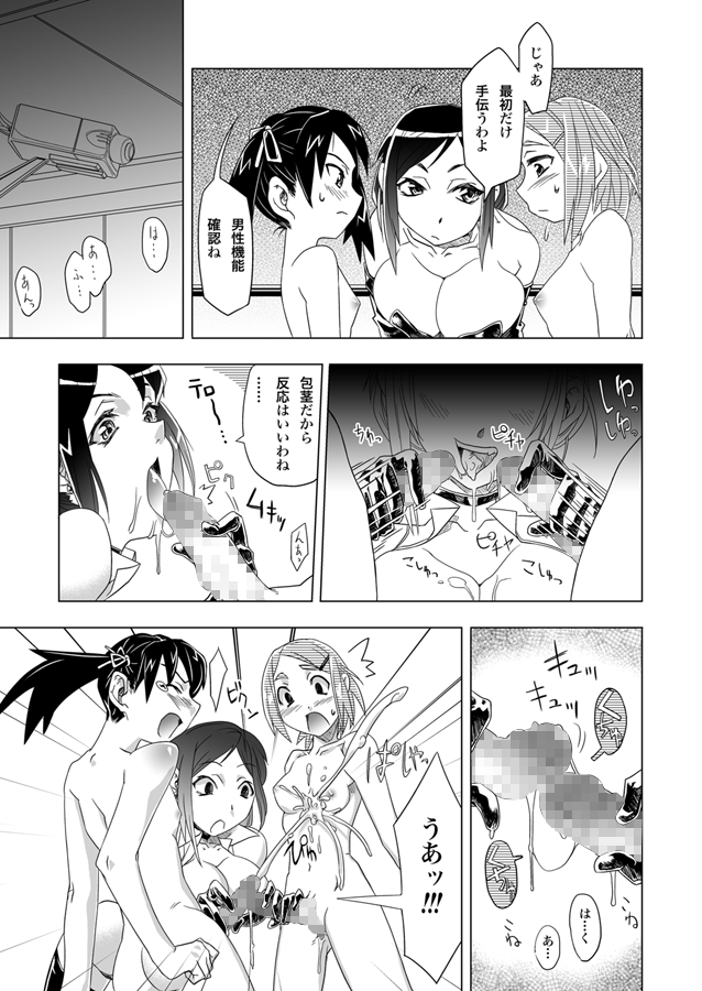 FUTACOLO-CO VOL.001 page 3 full