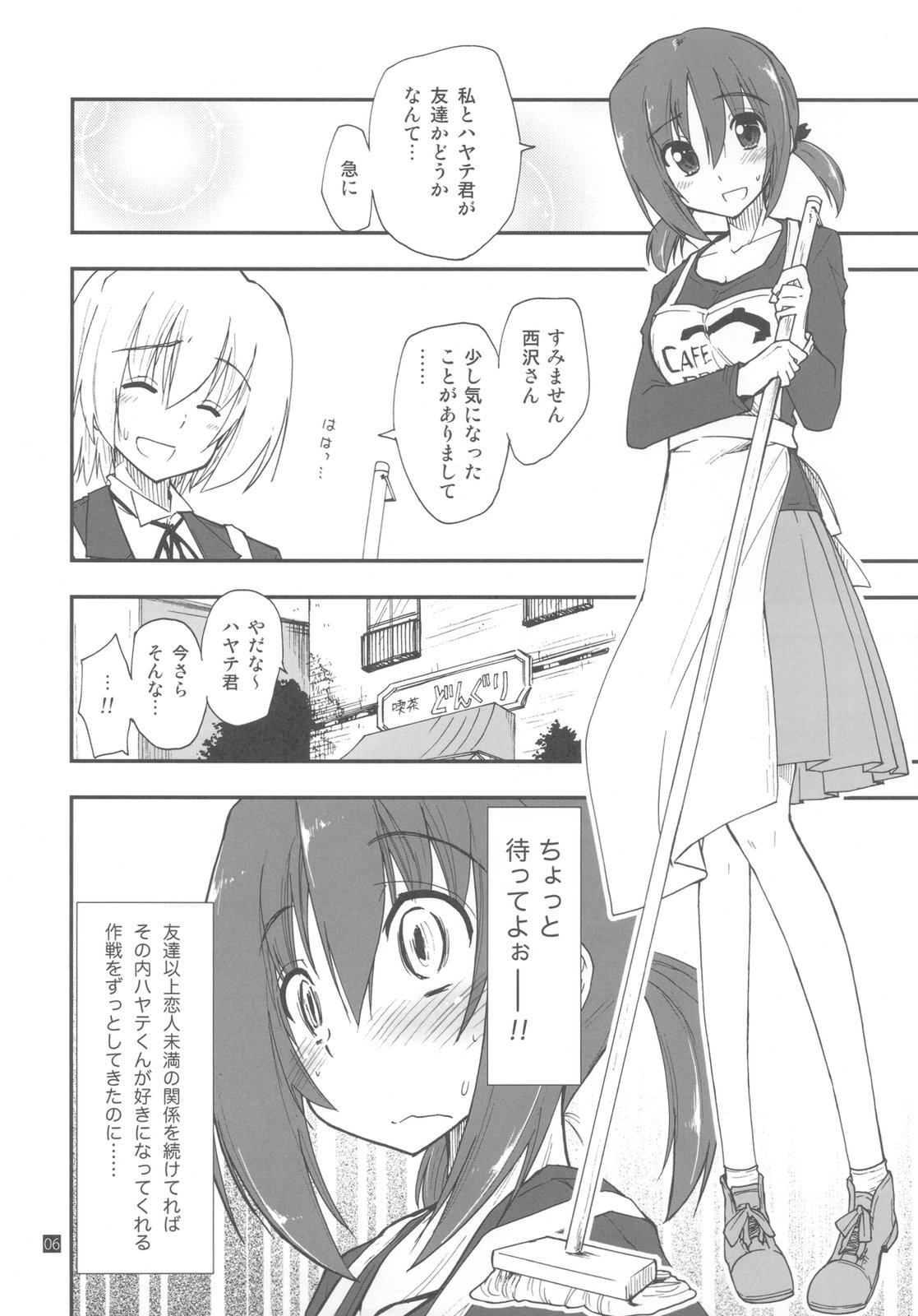 Shitsuji wa Tomodachi ga Sukunai page 6 full