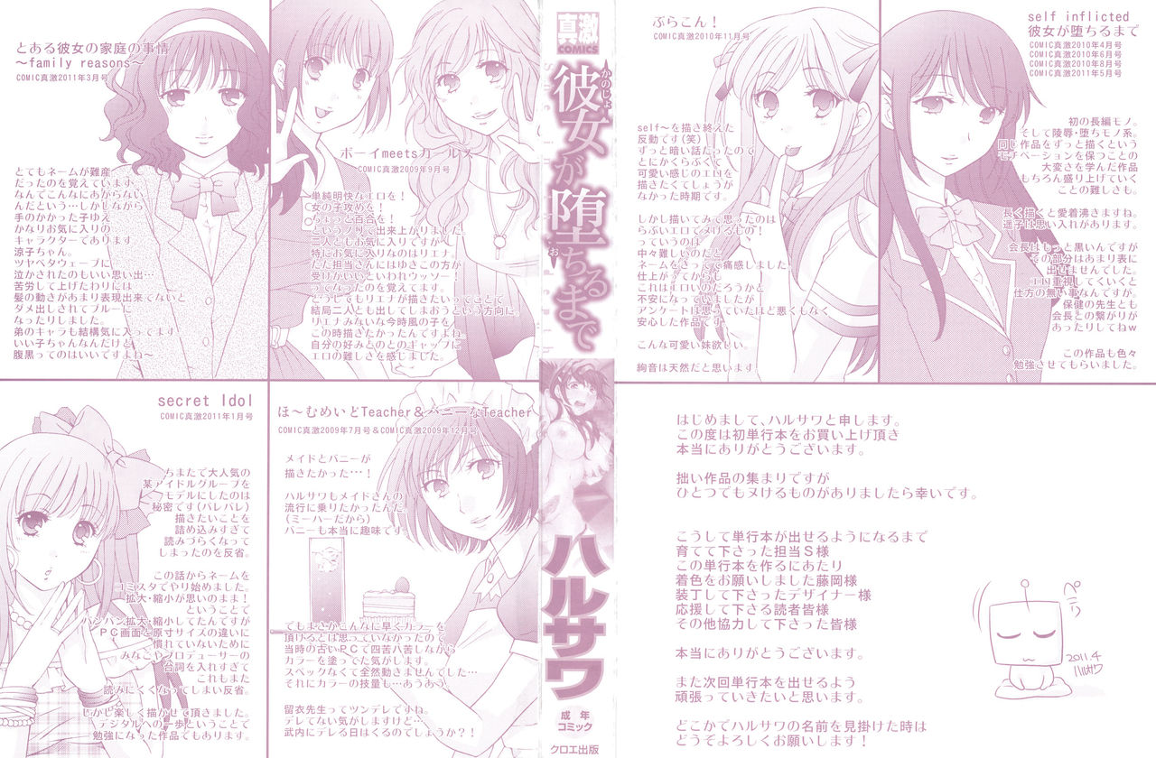 Kanojo ga Ochiru made page 2 full
