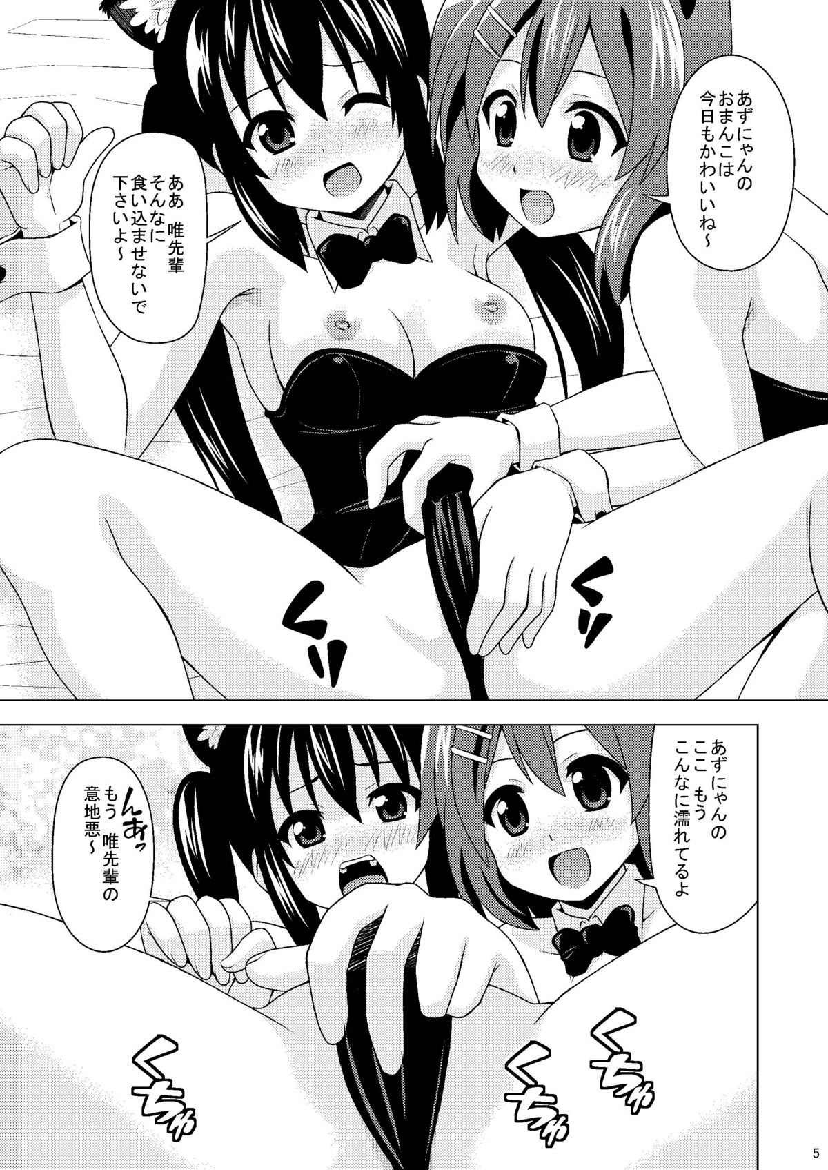 Azu-nyan to Nyan-Nyan page 7 full