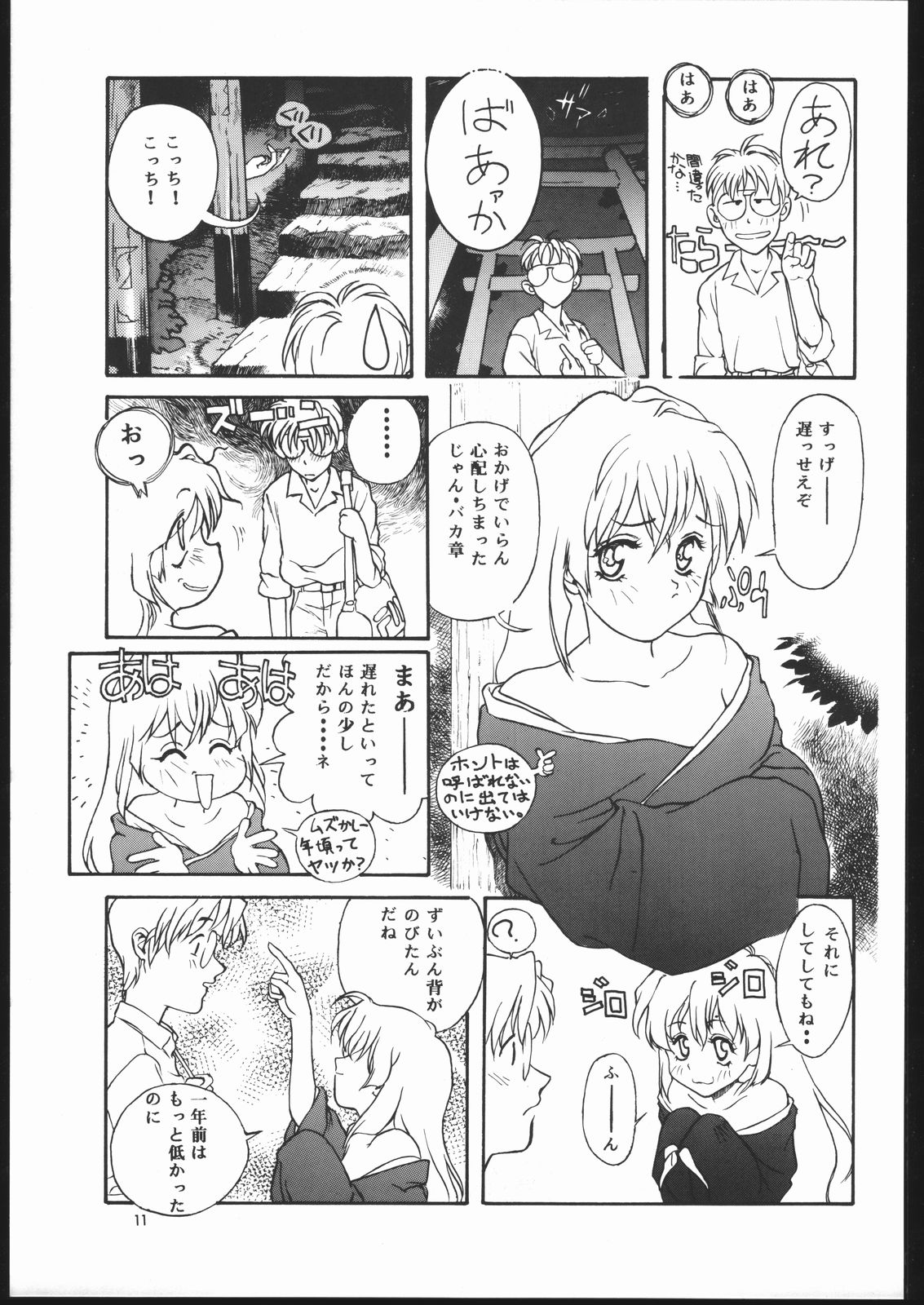 MONKEY BUSINESS 1 page 10 full