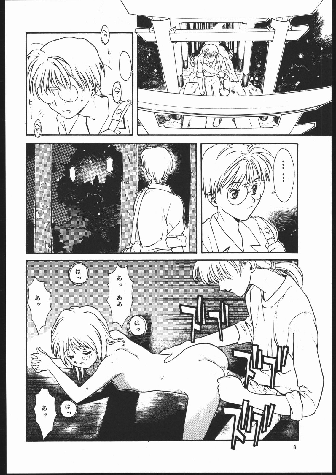 MONKEY BUSINESS 1 page 7 full