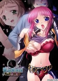 Toubousha Dokujima Nero ~Kyousei Hassha, Torawareta Joukyaku Hen~ page 1 full