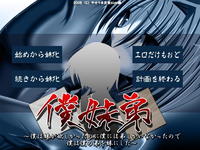 Boku Mai Tei Kanketsu Ban Wareme Ban page 3 full