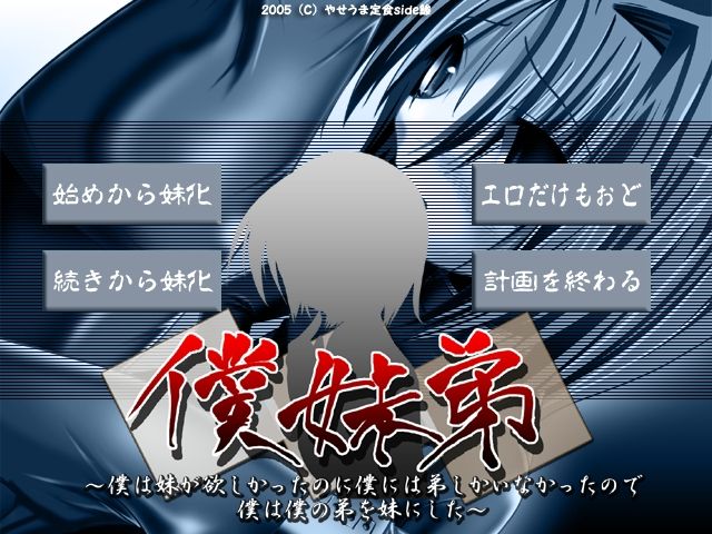 Boku Mai Tei Kanketsu Ban Wareme Ban page 4 full