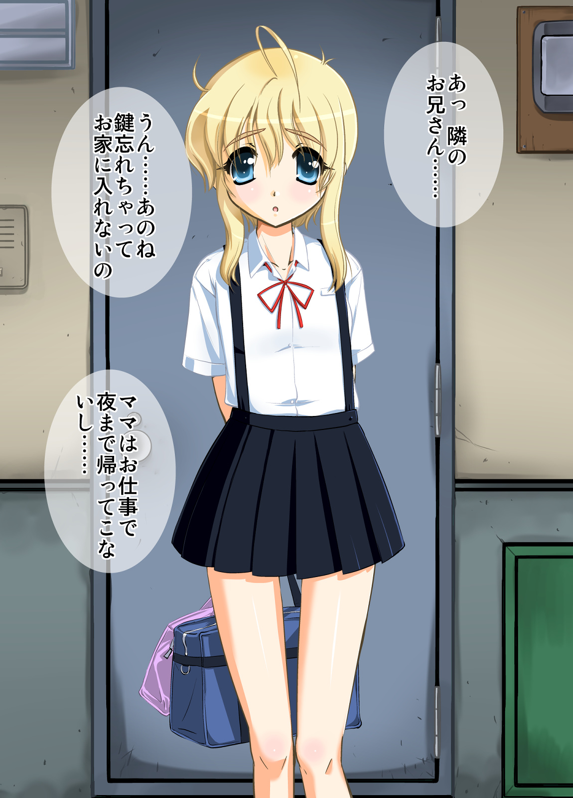 Otonari-san-chi no Joshi Shougakusei to Sukumizu to page 2 full