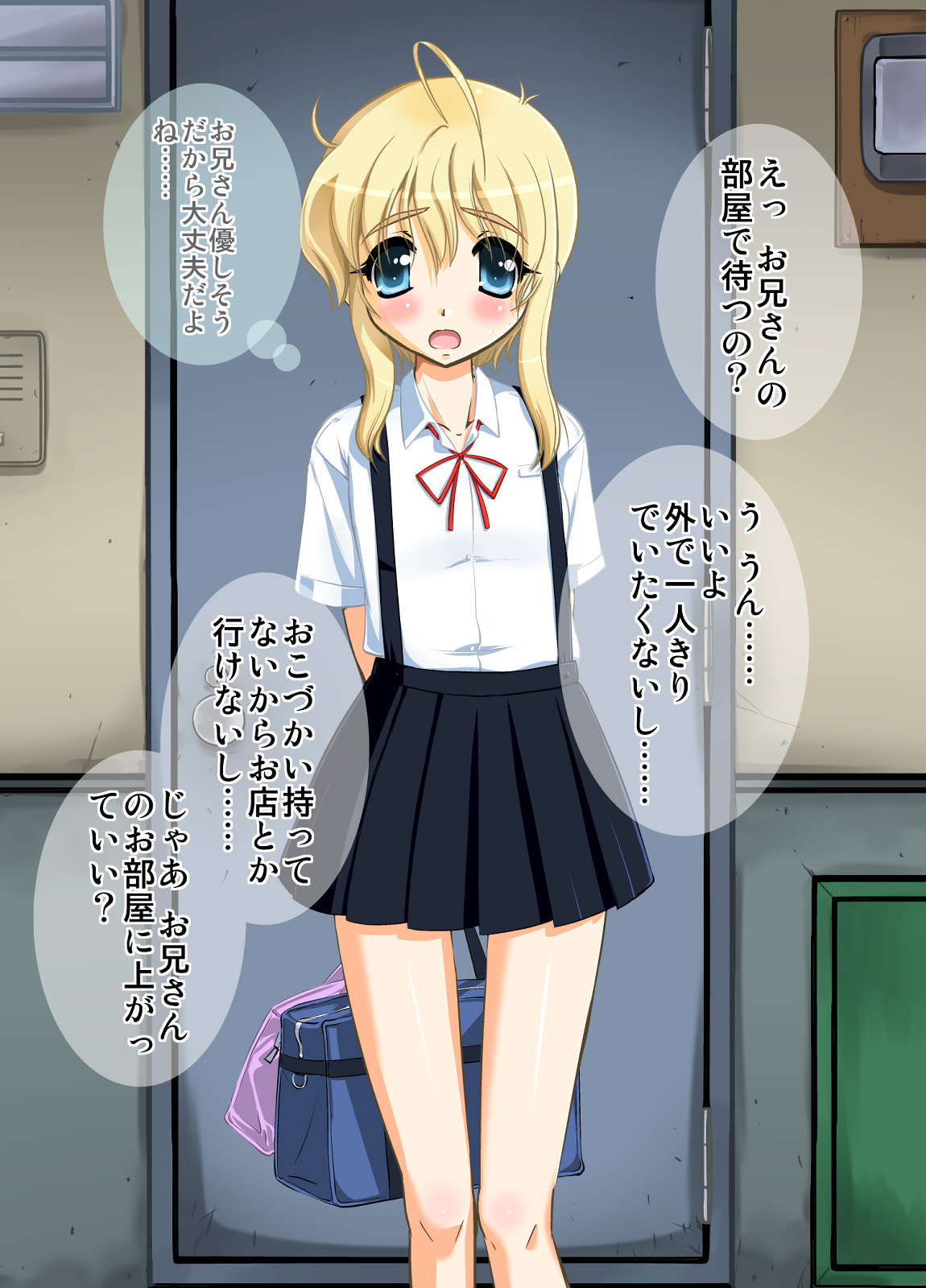 Otonari-san-chi no Joshi Shougakusei to Sukumizu to page 8 full