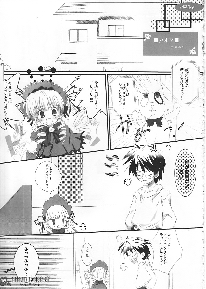 MIND FOREST page 6 full