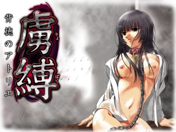 Ryobaku ～ Haitoku no Atelier ～ cover