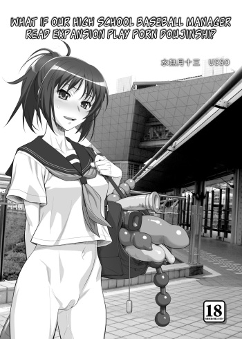 Moshi Koukou Yakyuu no Joshi Manager ga Kakuchoukei no『Management』wo Yondara cover