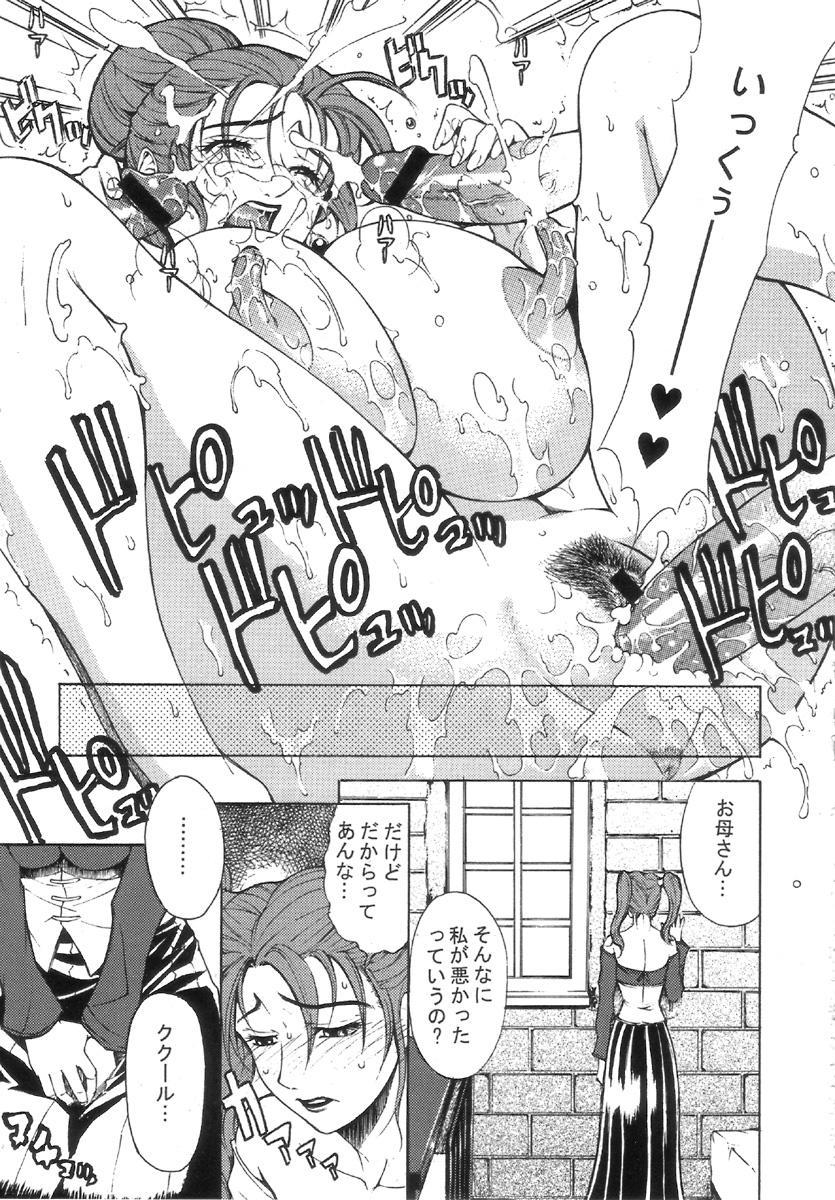 Jessica page 8 full