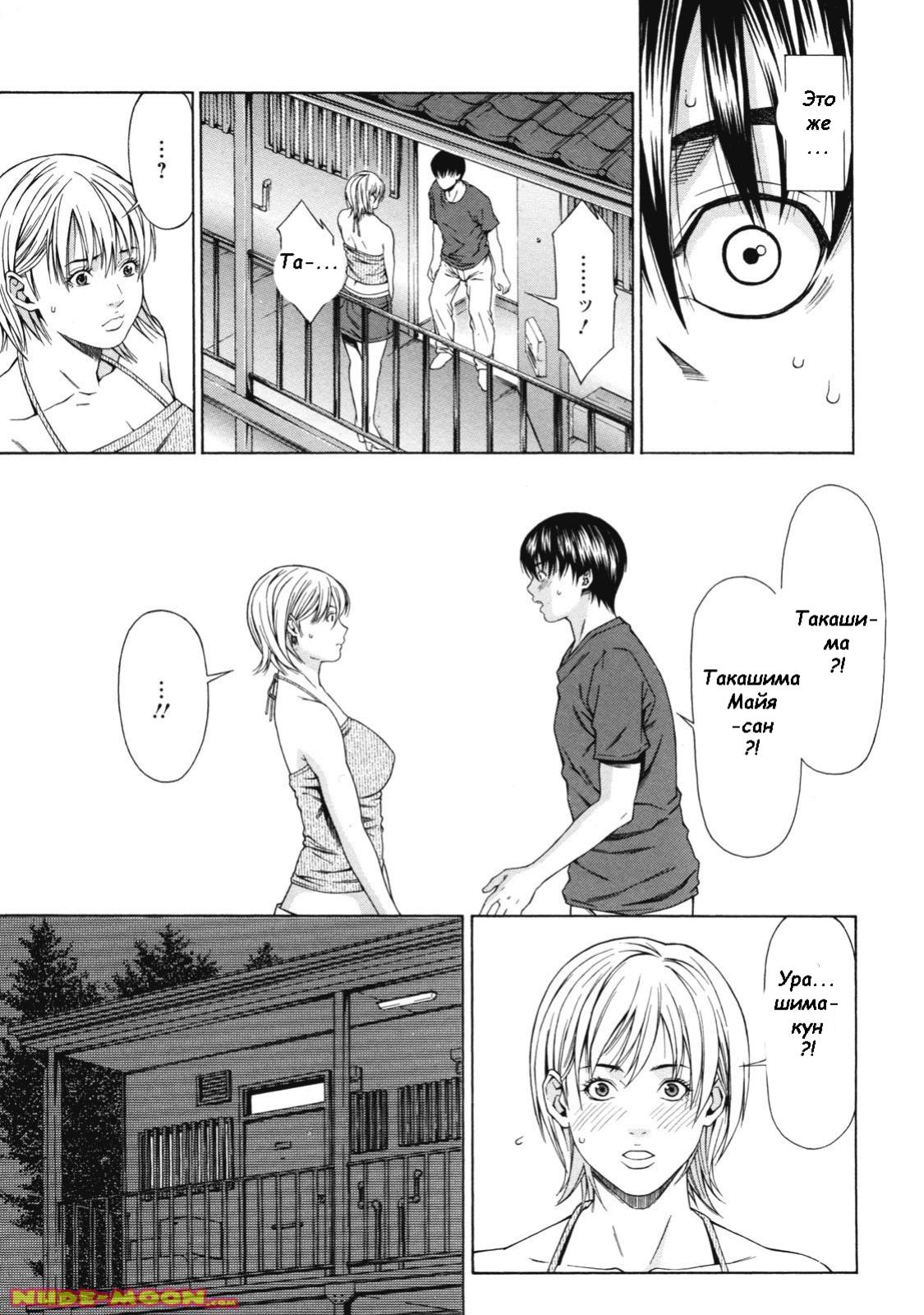 Delivery love | Доставка любви page 3 full
