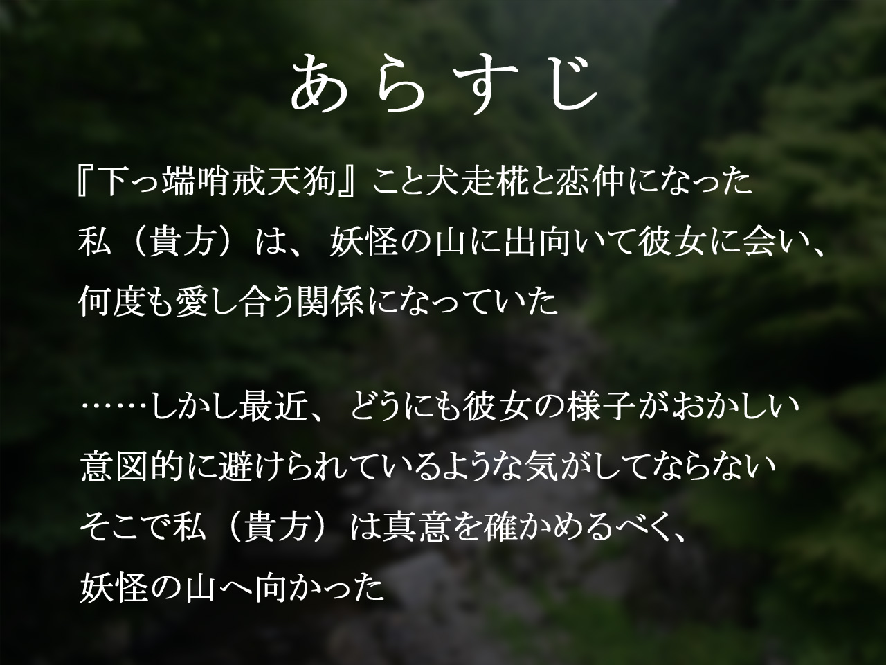 Touhou Momi Momiji 2 page 2 full