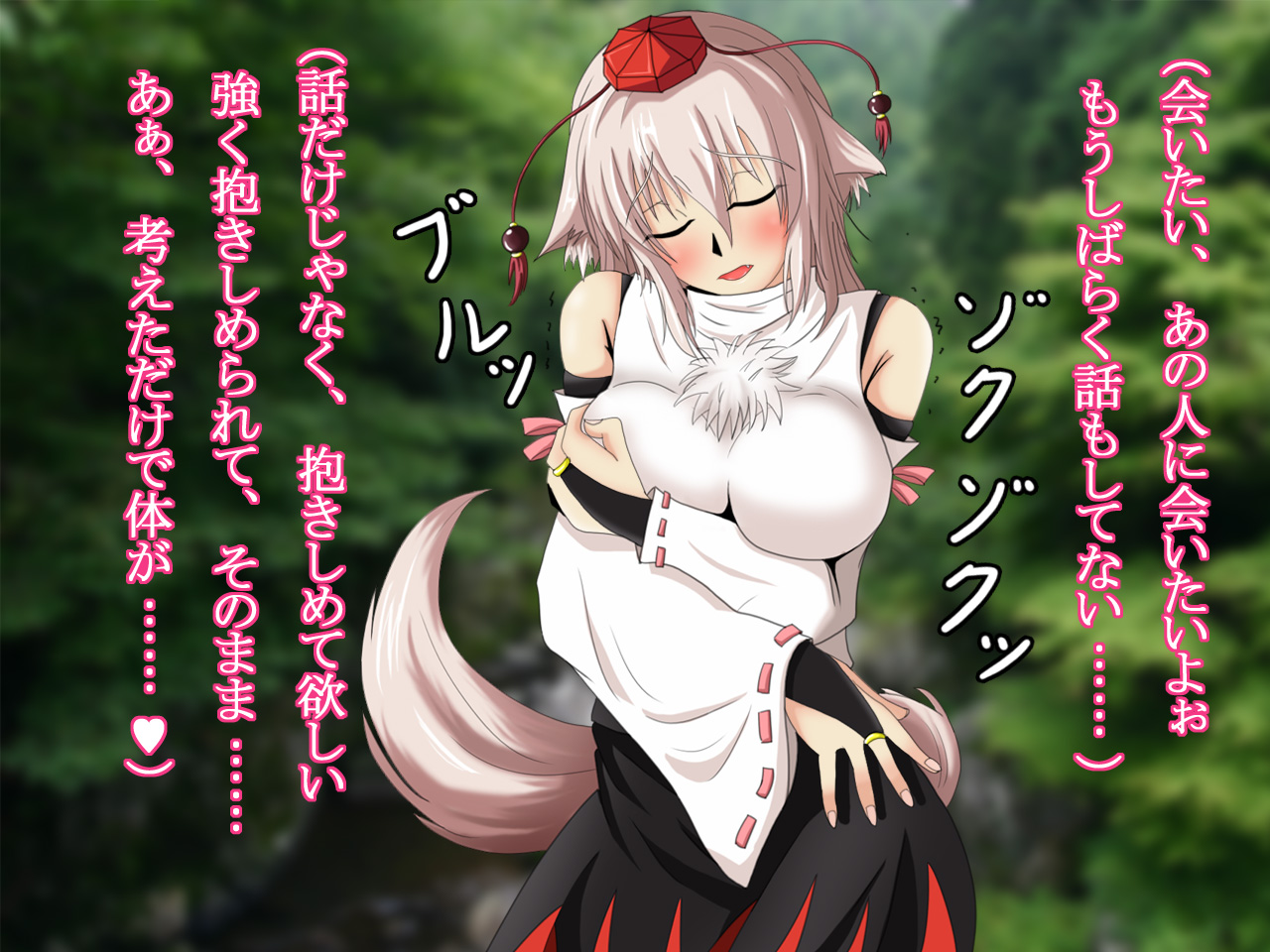 Touhou Momi Momiji 2 page 6 full