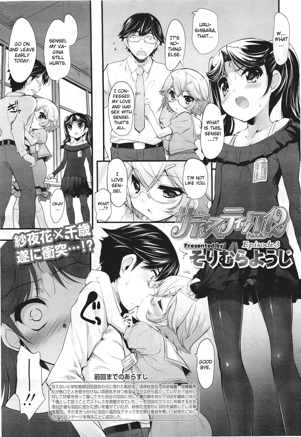 Sadistic 12 Episode 3 page 1 full